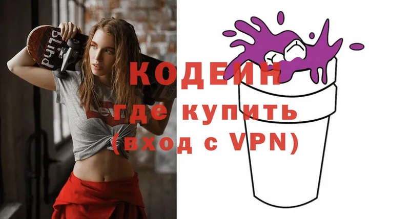 Codein Purple Drank  где купить наркоту  mega маркетплейс  это как зайти  Котово 